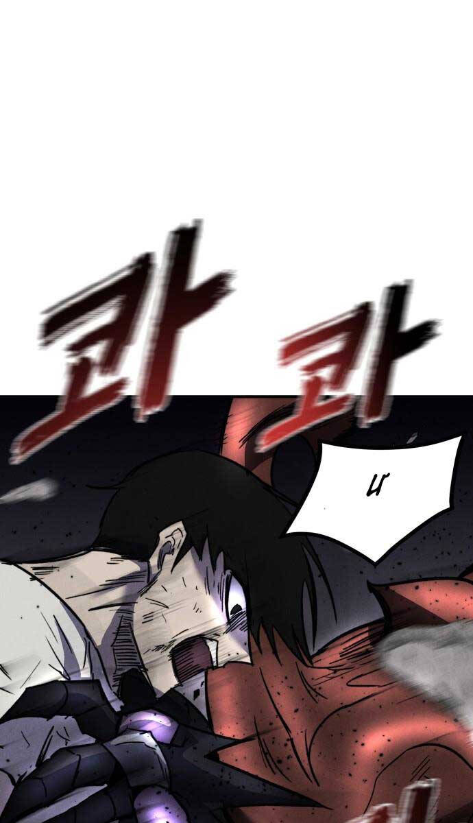 Người Côn Trùng Chapter 29 - Trang 2