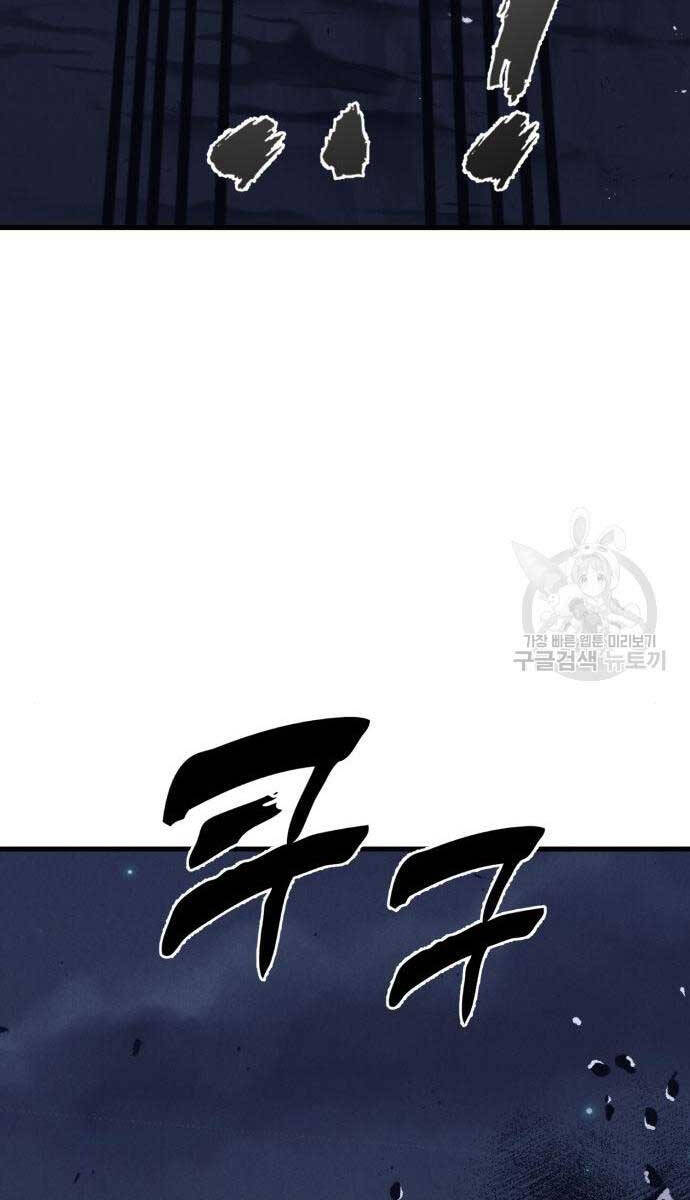 Người Côn Trùng Chapter 32 - Trang 2