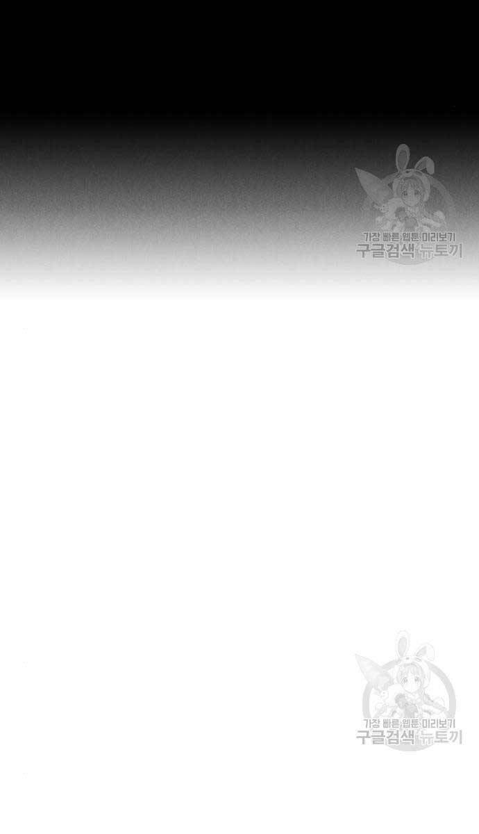 Người Côn Trùng Chapter 32 - Trang 2