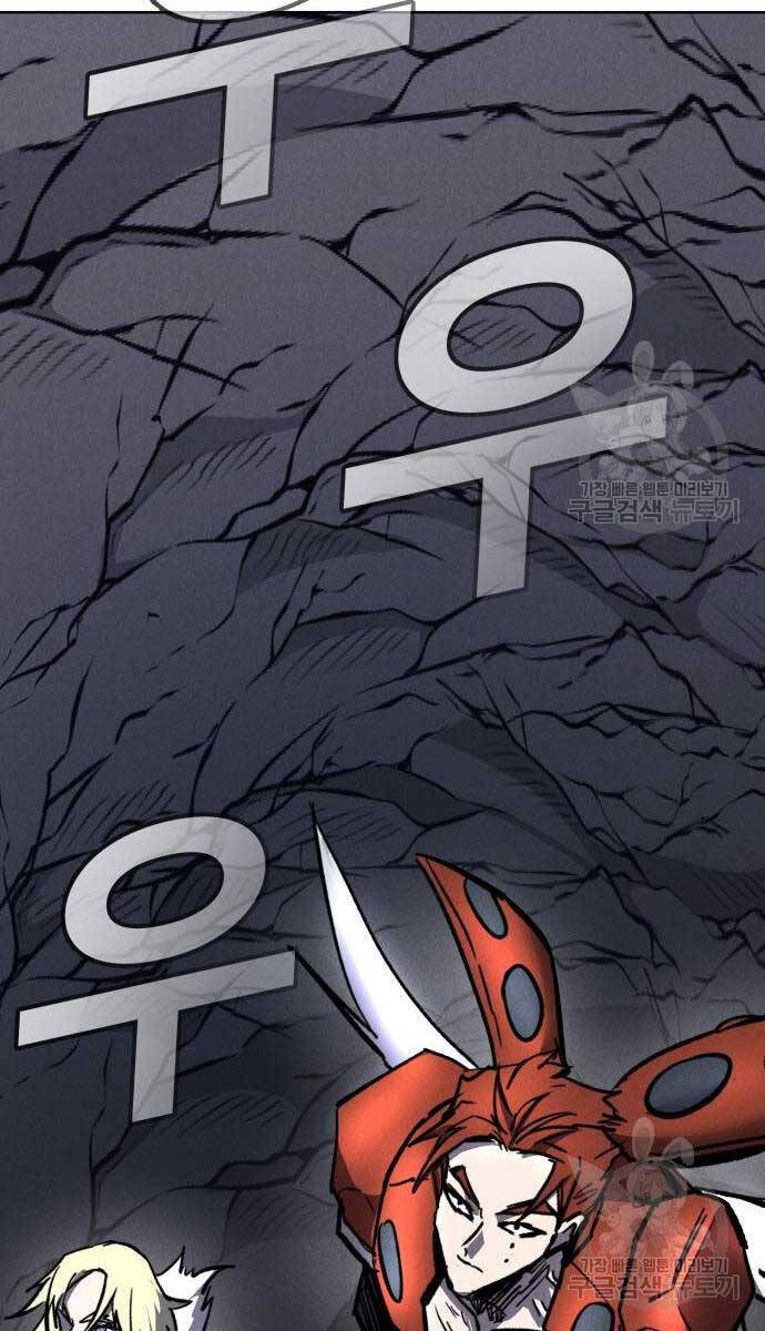 Người Côn Trùng Chapter 32 - Trang 2