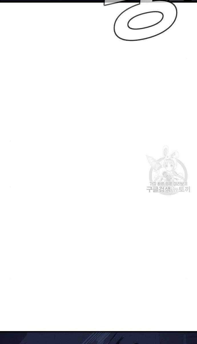 Người Côn Trùng Chapter 32 - Trang 2