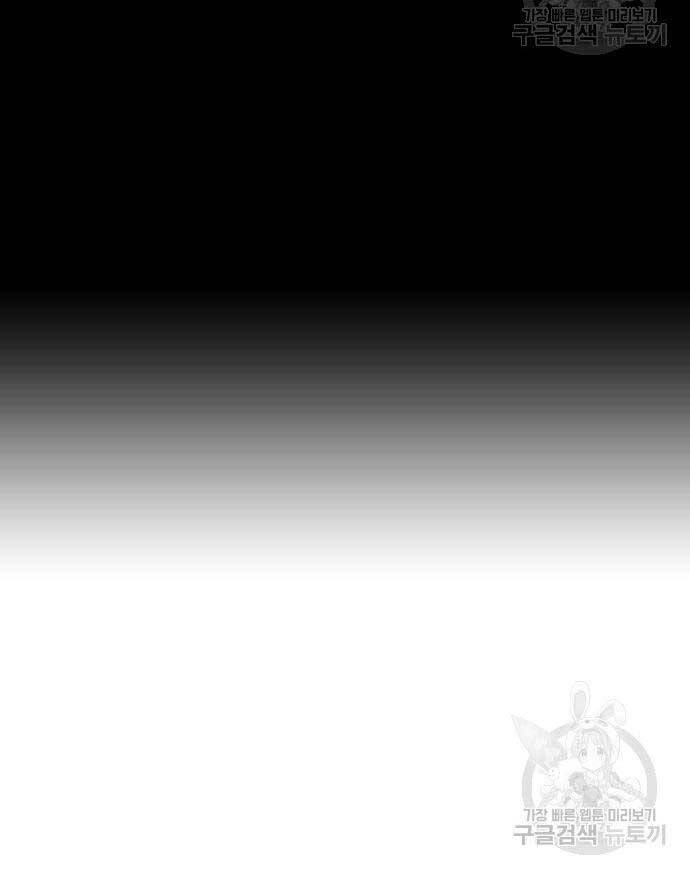 Người Côn Trùng Chapter 34 - Trang 2