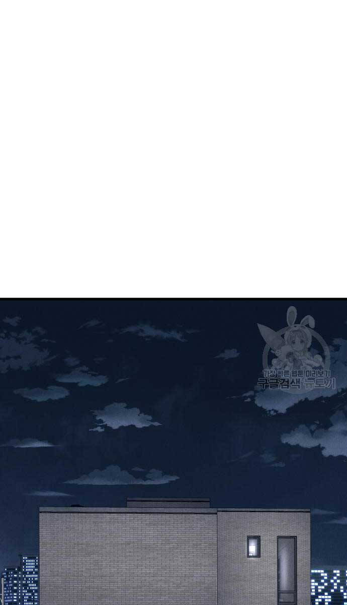 Người Côn Trùng Chapter 34 - Trang 2