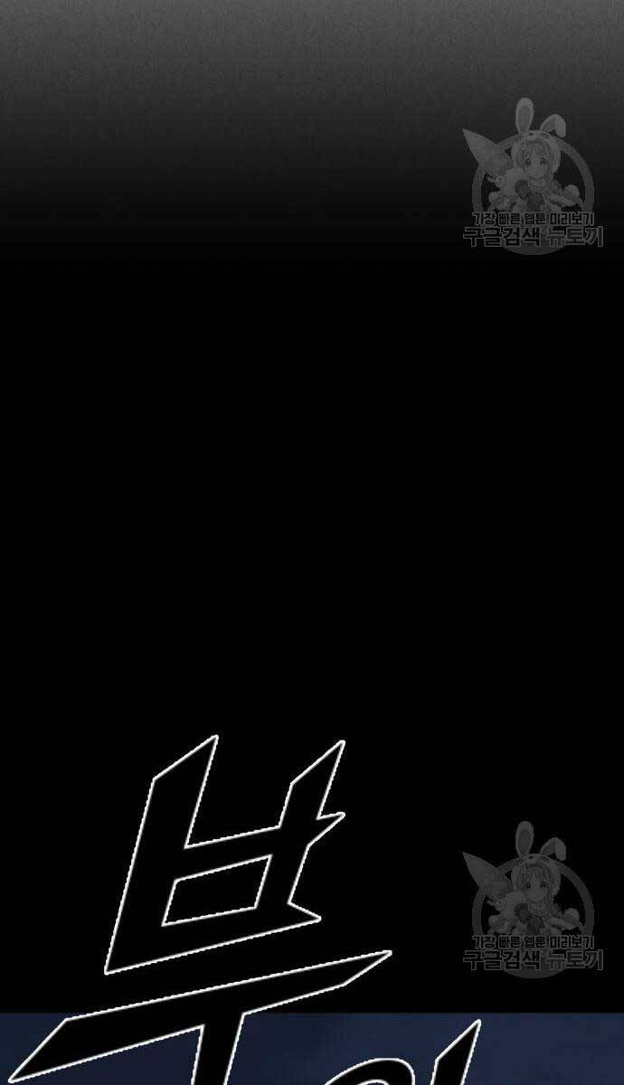 Người Côn Trùng Chapter 34 - Trang 2