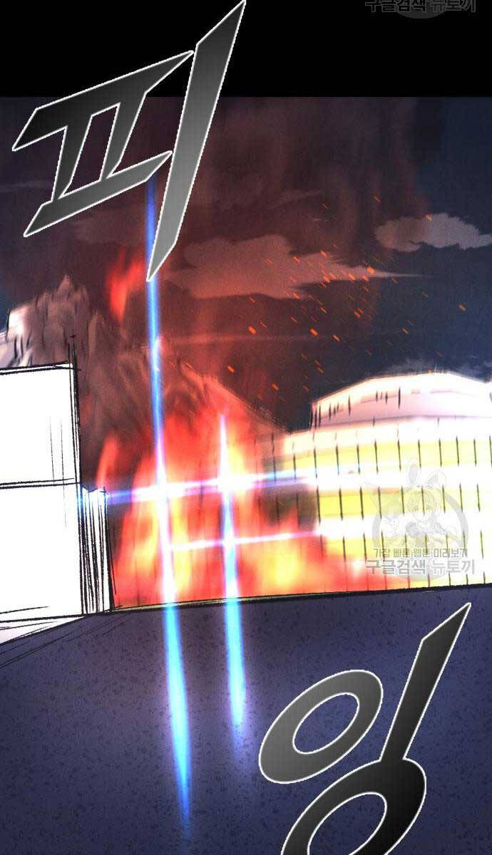 Người Côn Trùng Chapter 34 - Trang 2