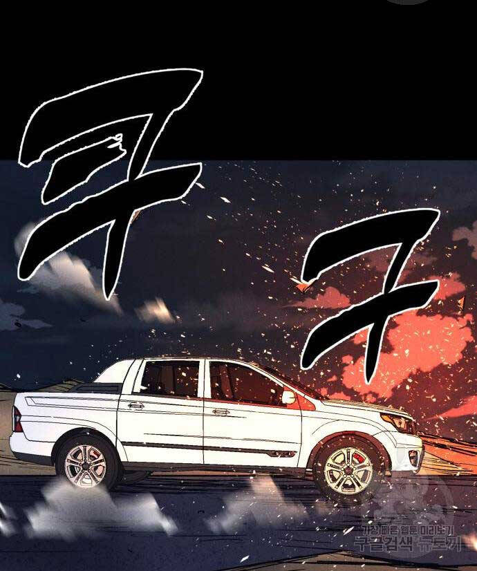 Người Côn Trùng Chapter 34 - Trang 2