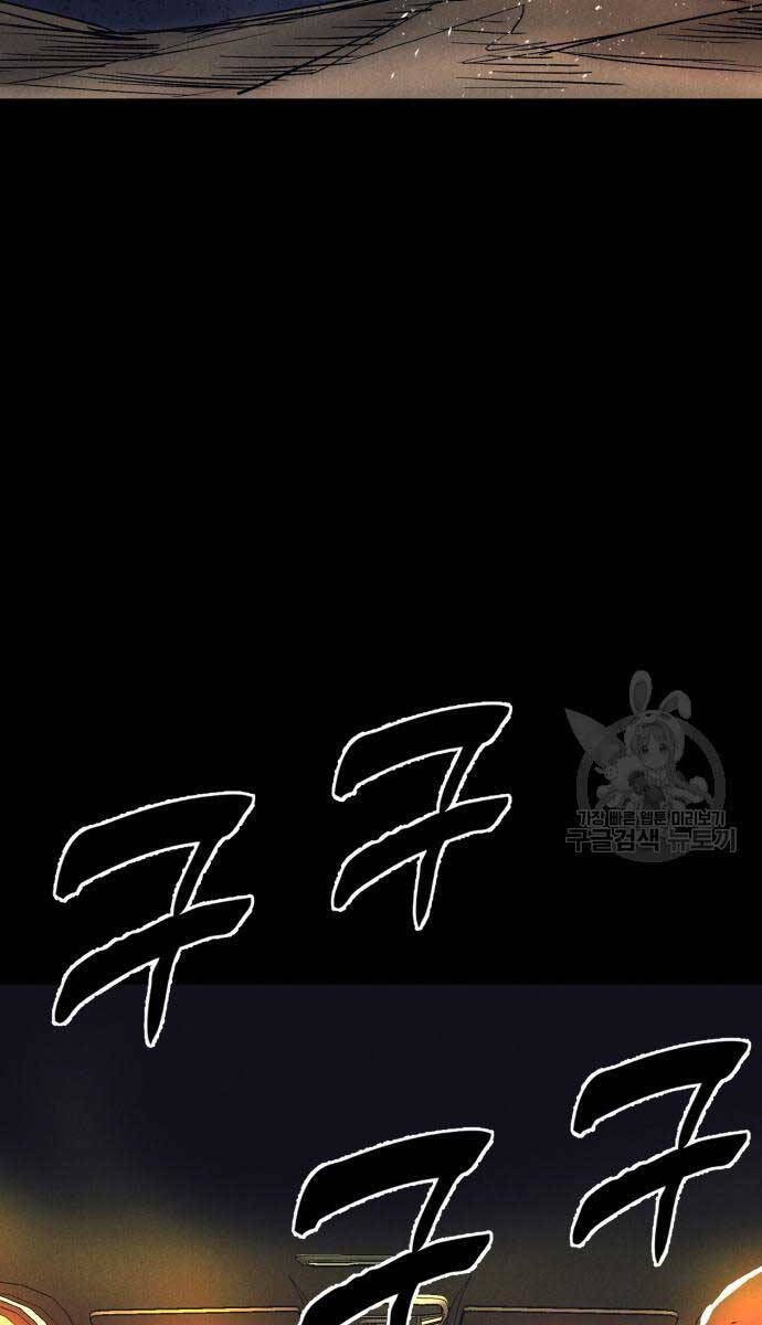 Người Côn Trùng Chapter 34 - Trang 2