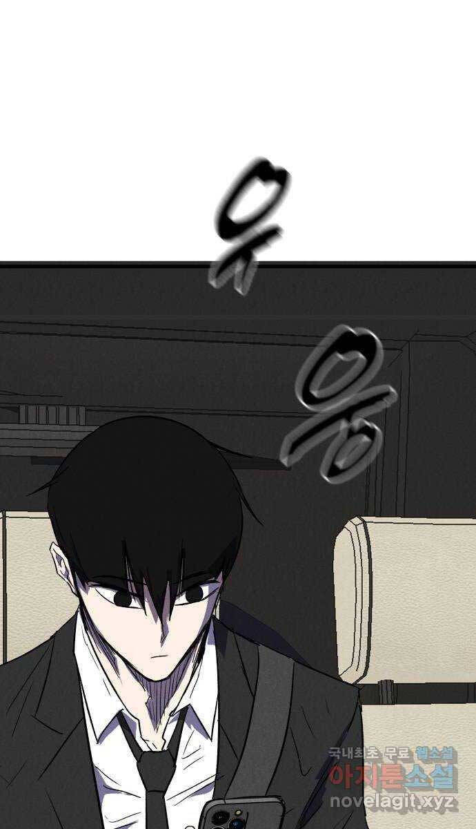 Người Côn Trùng Chapter 35 - Trang 2