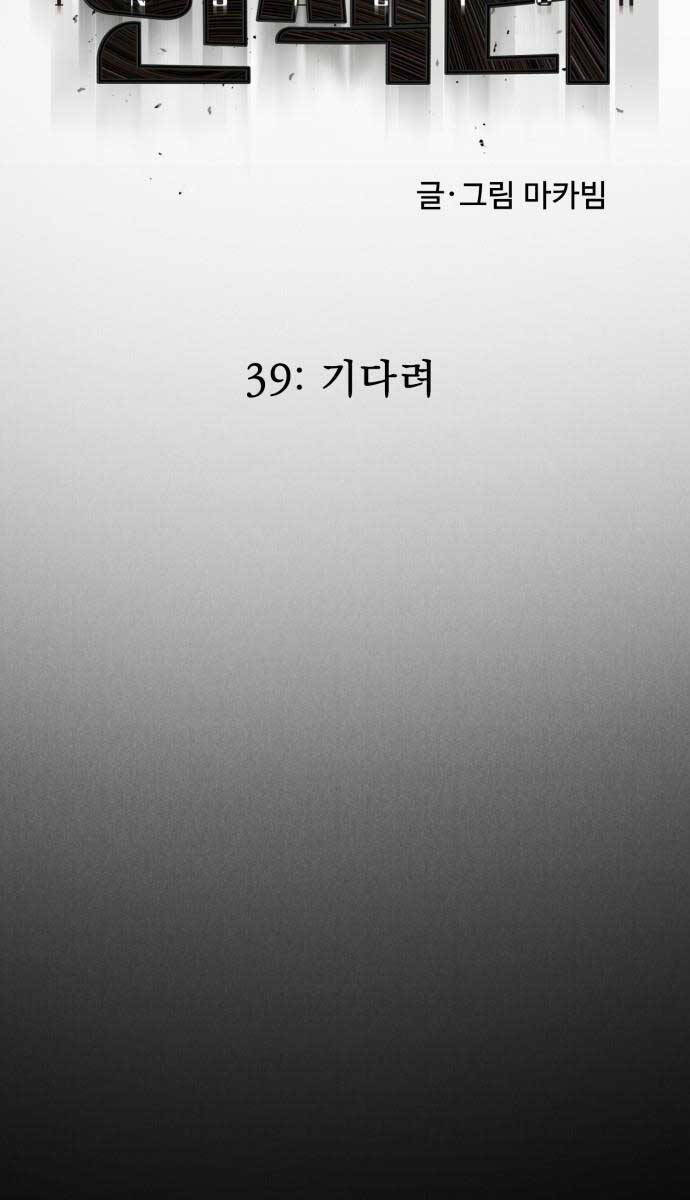 Người Côn Trùng Chapter 39 - Trang 2