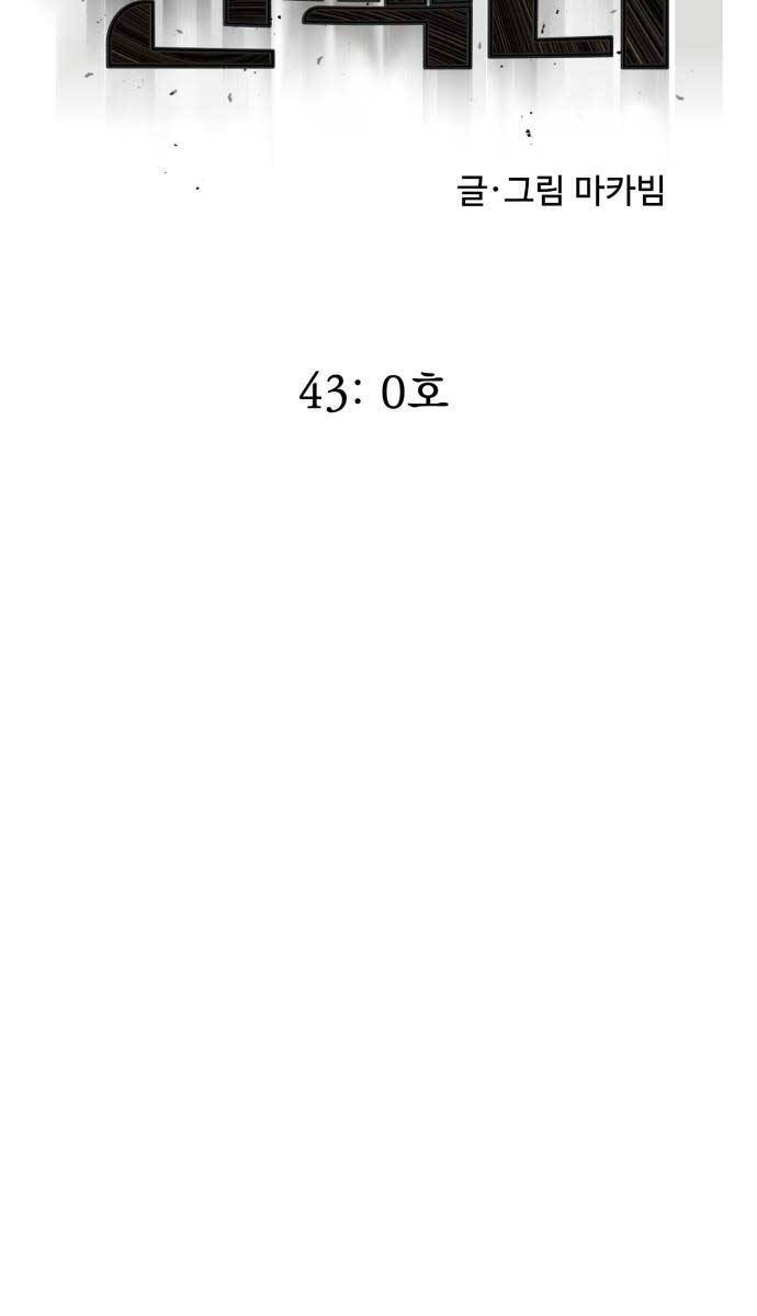 Người Côn Trùng Chapter 43 - Trang 2