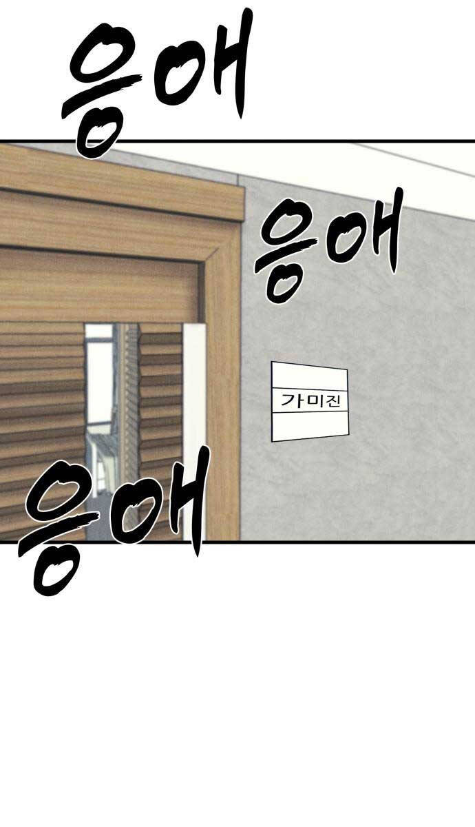 Người Côn Trùng Chapter 44 - Trang 2