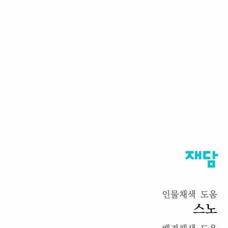 Người Côn Trùng Chapter 47 - Trang 2