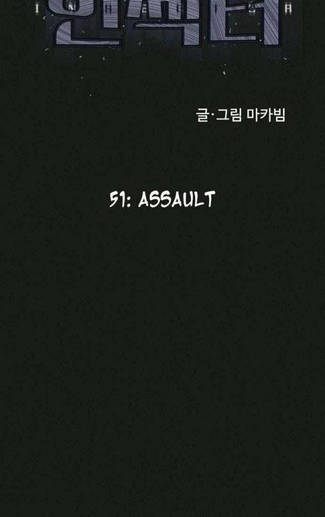 Người Côn Trùng Chapter 51 - Trang 2