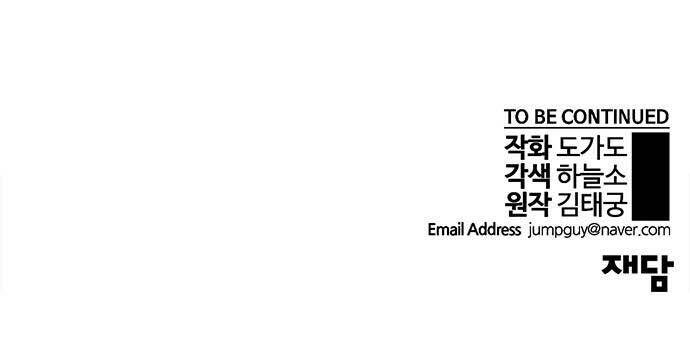 Người Đàn Ông Thực Thụ Chapter 55 - Trang 2