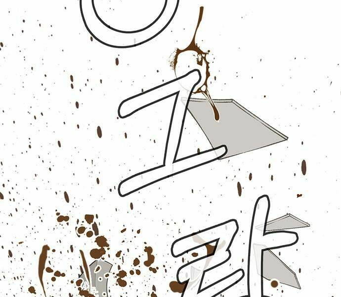 Người Đàn Ông Thực Thụ Chapter 60 - Trang 2