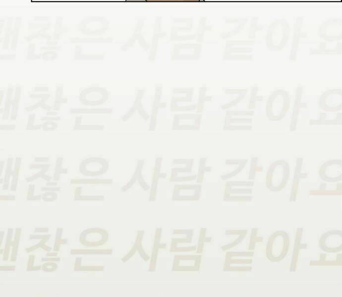 Người Đàn Ông Thực Thụ Chapter 65 - Trang 2