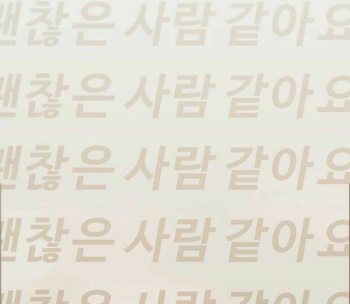 Người Đàn Ông Thực Thụ Chapter 65 - Trang 2