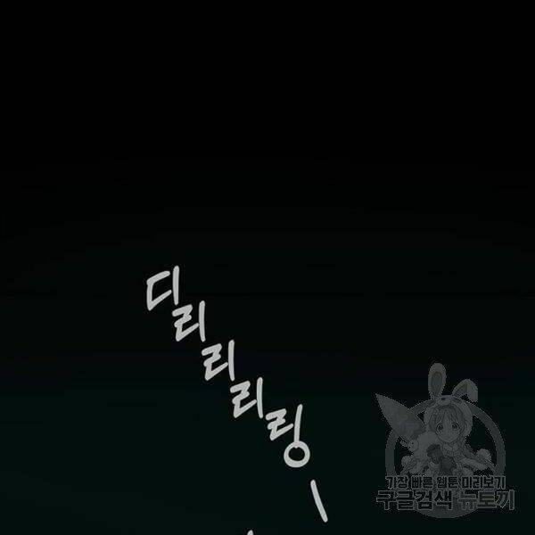 Người Đàn Ông Thực Thụ Chapter 66 - Trang 2