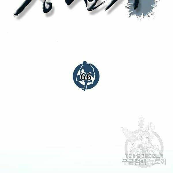 Người Đàn Ông Thực Thụ Chapter 66 - Trang 2