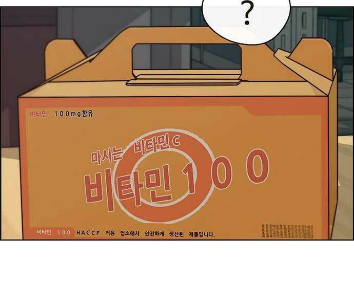 Người Đàn Ông Thực Thụ Chapter 67 - Trang 2