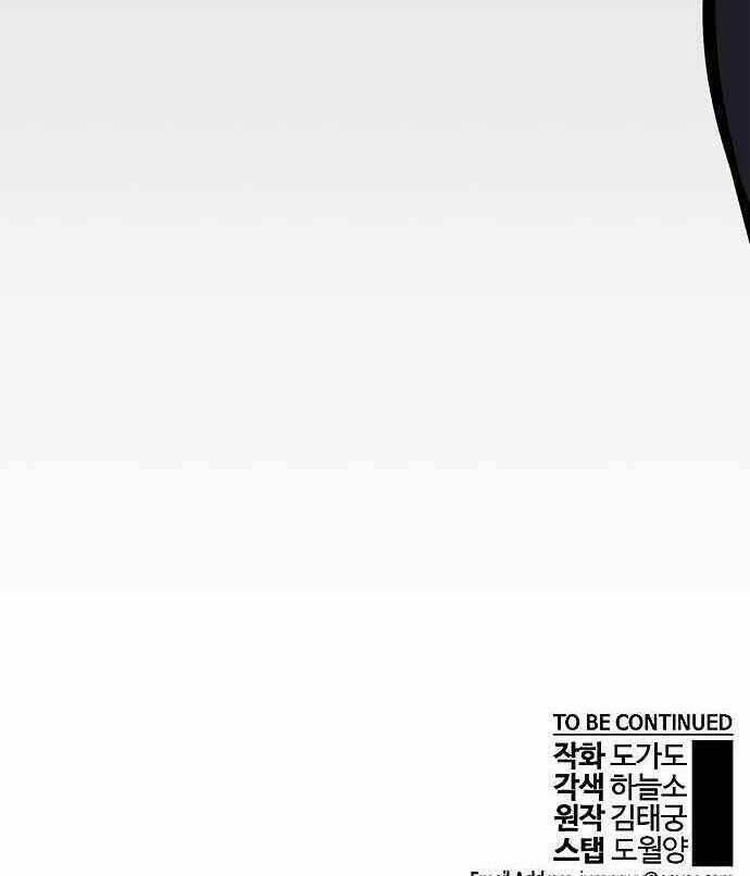 Người Đàn Ông Thực Thụ Chapter 96 - Trang 2