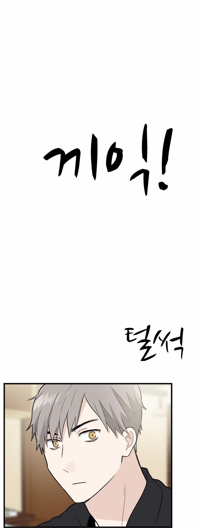 Người Đẹp Gangnam Chapter 21 - Trang 2