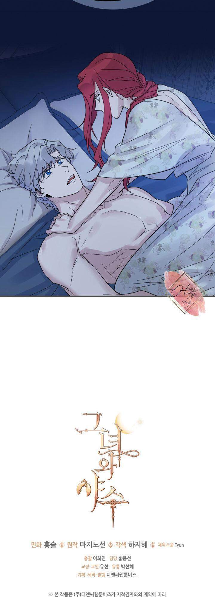 Người Đẹp Và Quái Vật Chapter 47 - Trang 2