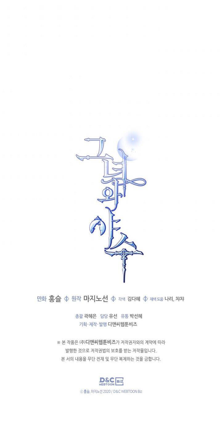 Người Đẹp Và Quái Vật Chapter 87.2 - Trang 2