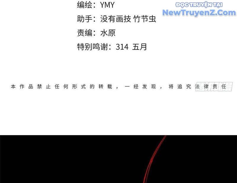 Người Giữ Cửa Vạn Giới Chapter 41 - Trang 2