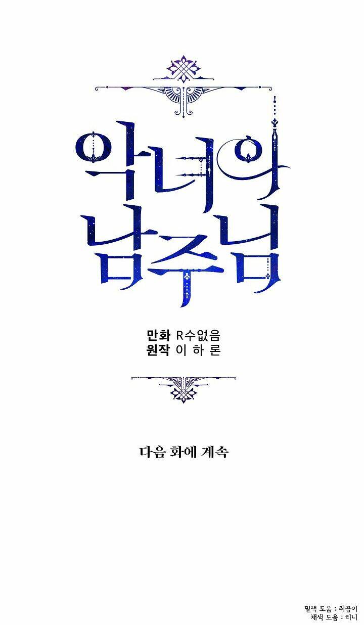 Người Hùng Của Ác Nữ Chapter 11 - Trang 2