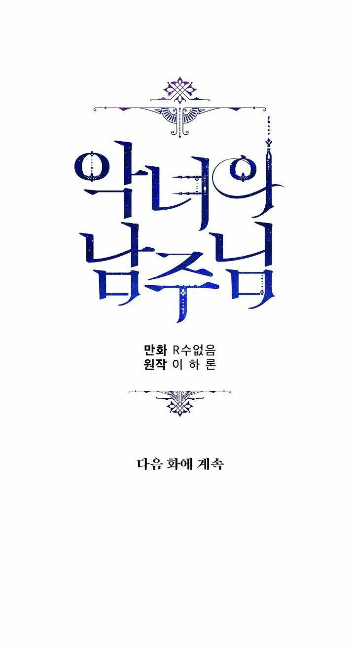 Người Hùng Của Ác Nữ Chapter 2 - Trang 2