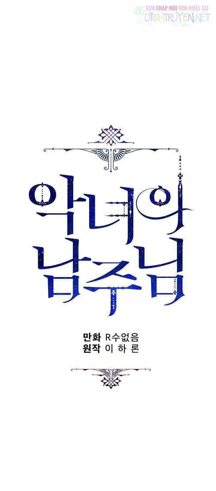 Người Hùng Của Ác Nữ Chapter 32 - Trang 2