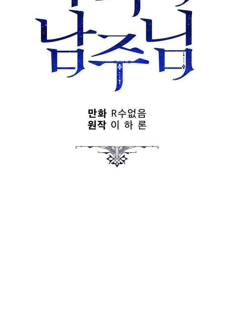 Người Hùng Của Ác Nữ Chapter 33 - Trang 2