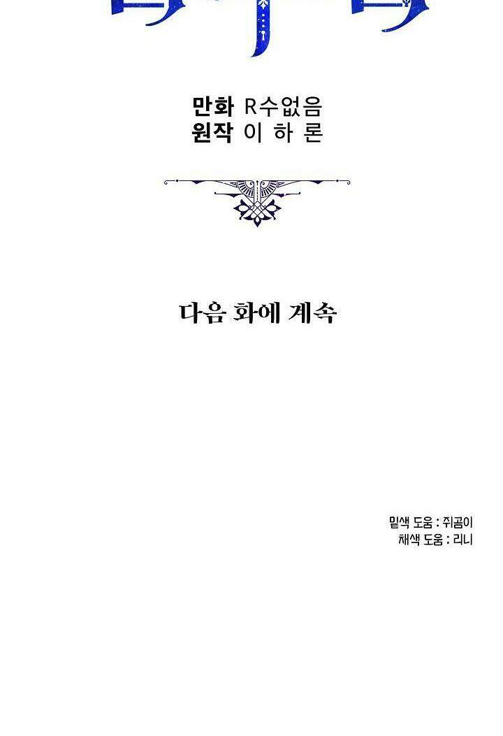 Người Hùng Của Ác Nữ Chapter 38 - Trang 2