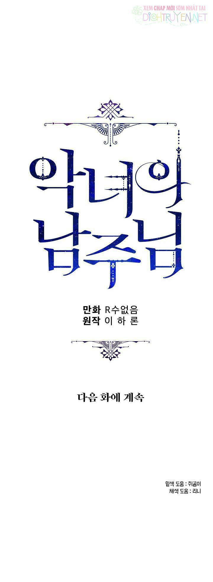 Người Hùng Của Ác Nữ Chapter 39 - Trang 2