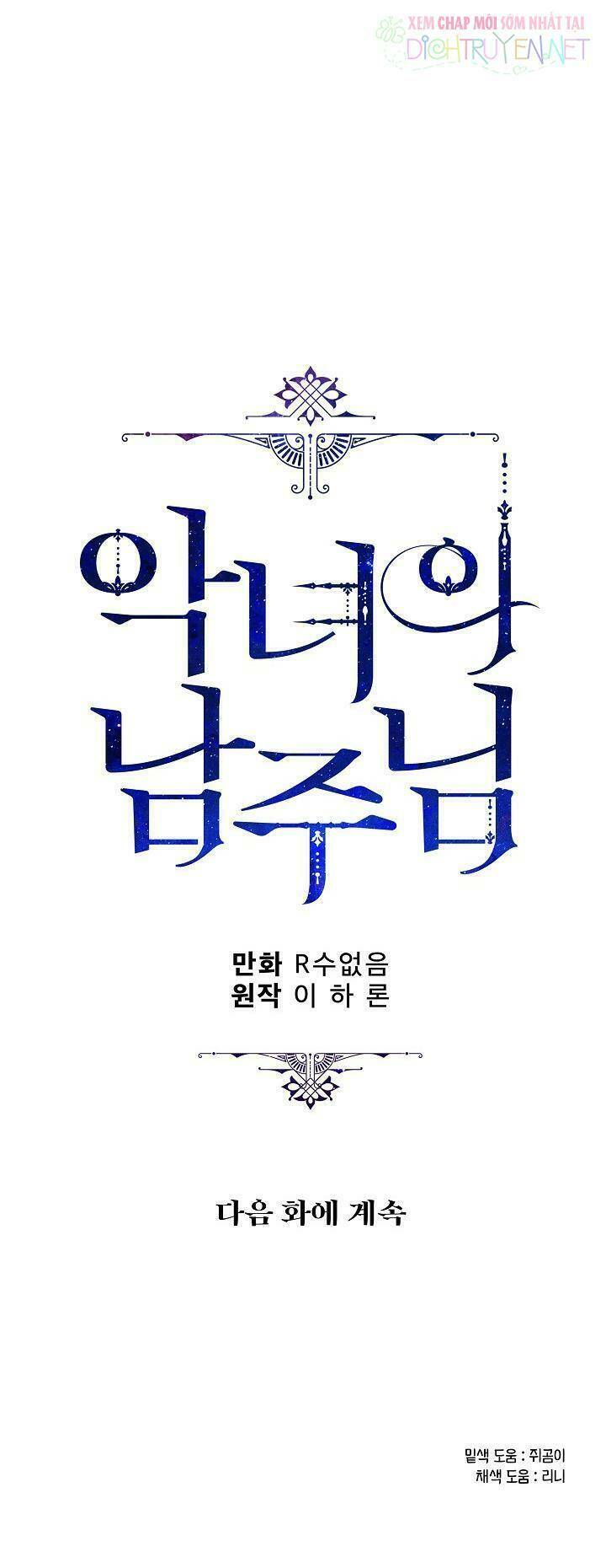 Người Hùng Của Ác Nữ Chapter 40 - Trang 2