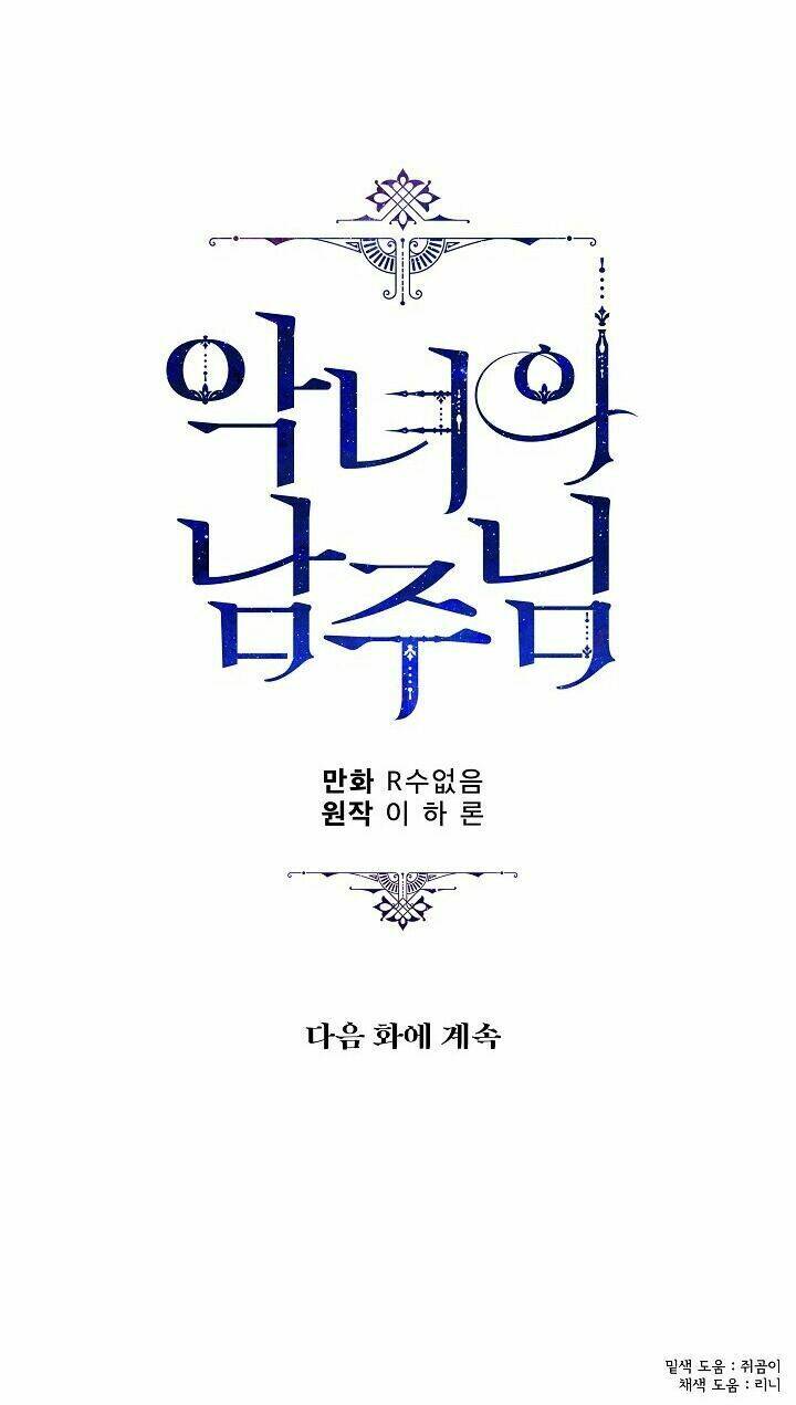 Người Hùng Của Ác Nữ Chapter 42 - Trang 2