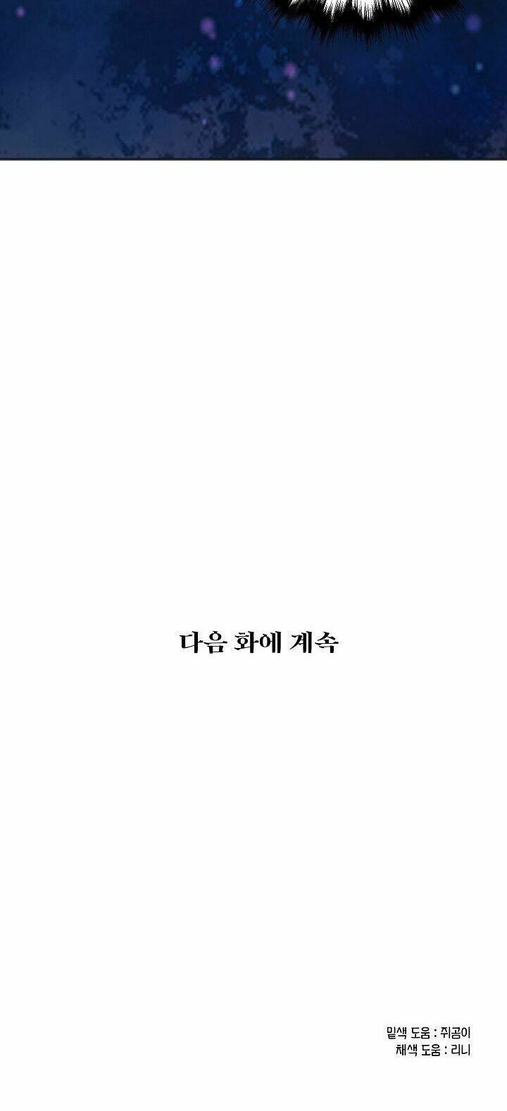 Người Hùng Của Ác Nữ Chapter 43 - Trang 2