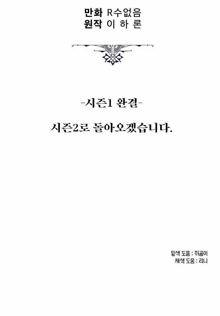 Người Hùng Của Ác Nữ Chapter 44 - Trang 2