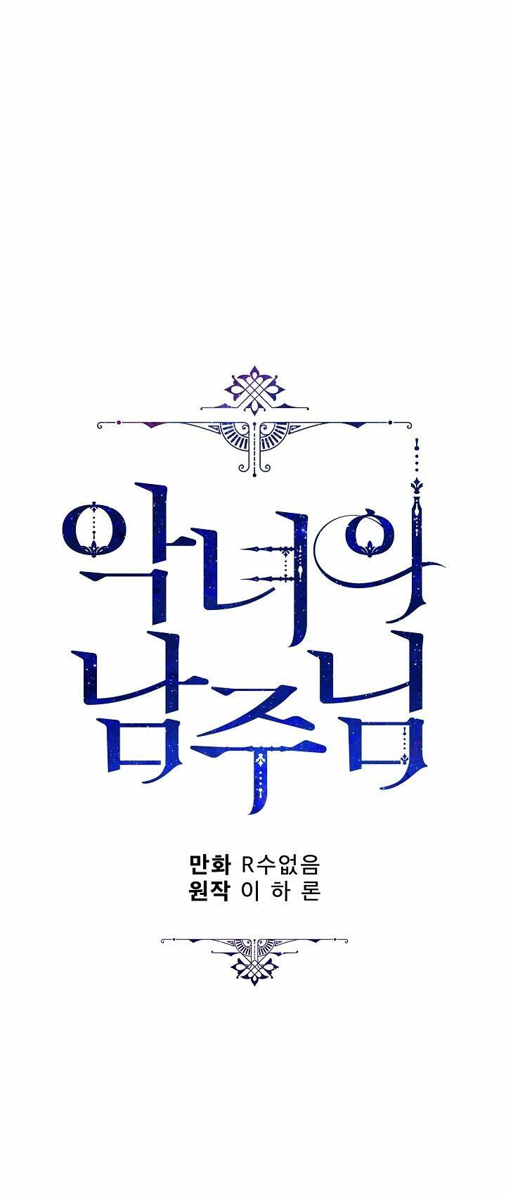 Người Hùng Của Ác Nữ Chapter 46 - Trang 2