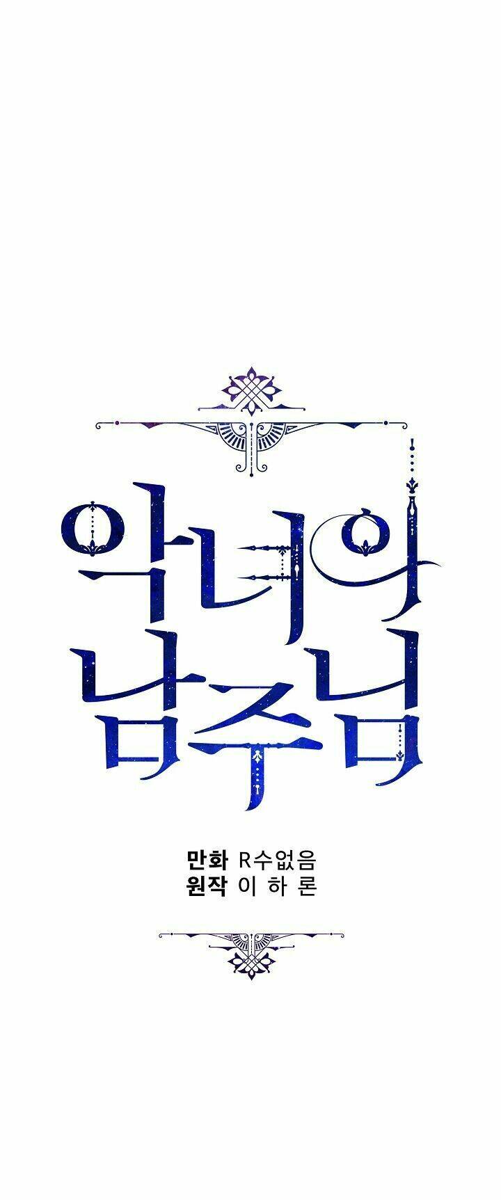 Người Hùng Của Ác Nữ Chapter 47 - Trang 2