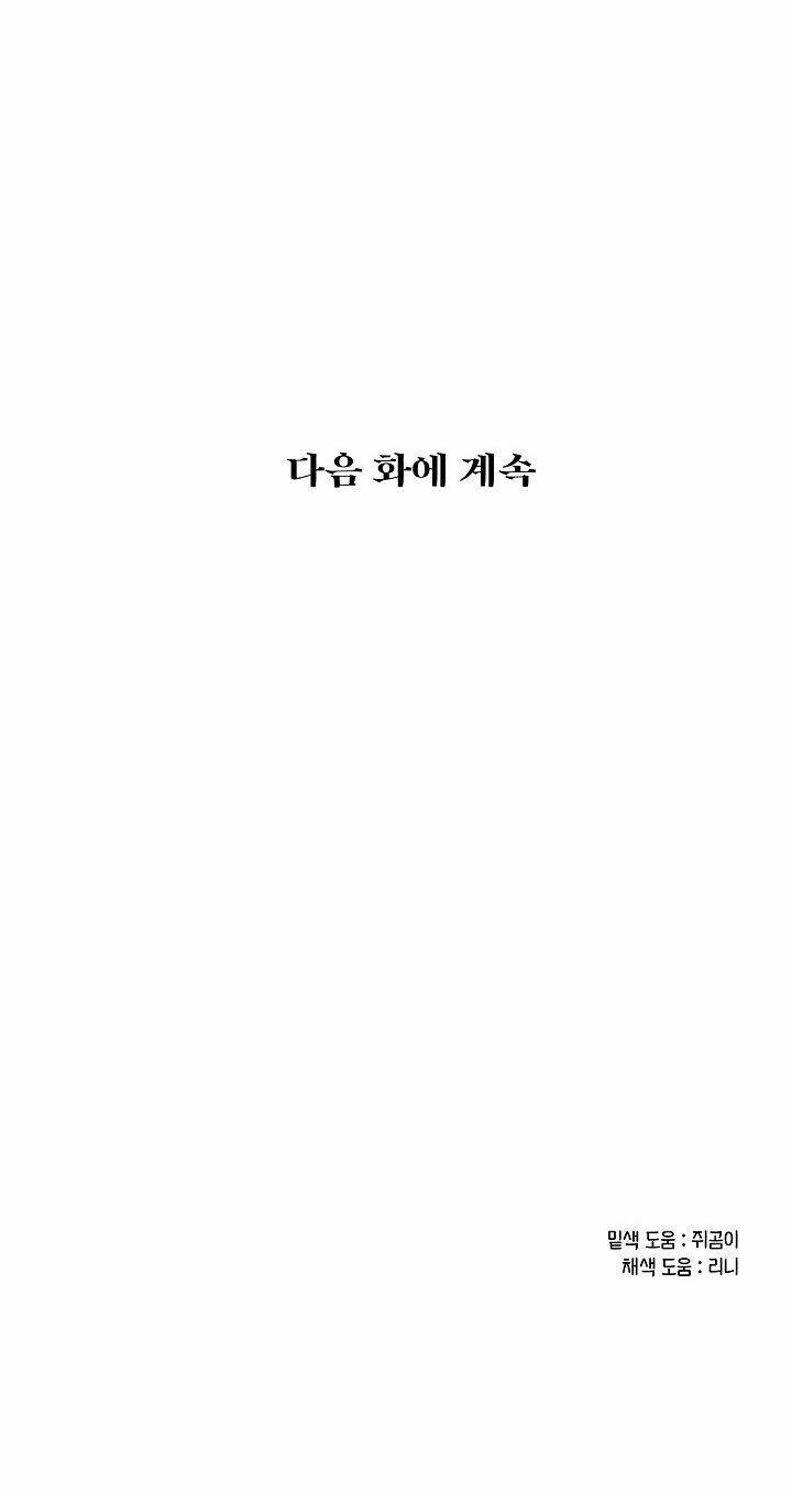 Người Hùng Của Ác Nữ Chapter 47 - Trang 2