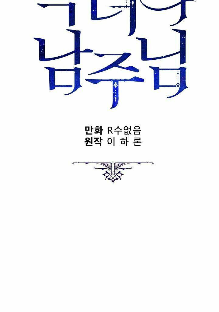 Người Hùng Của Ác Nữ Chapter 48 - Trang 2