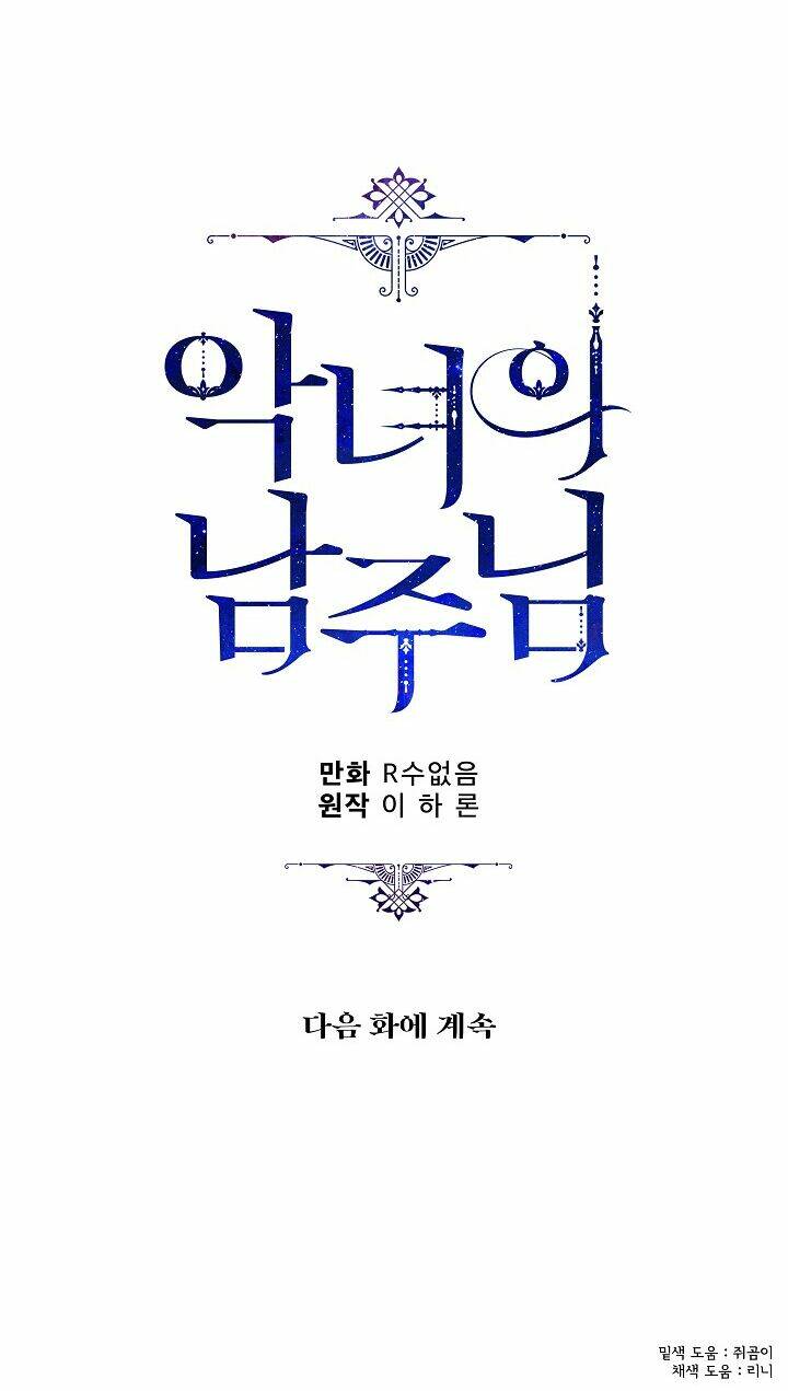 Người Hùng Của Ác Nữ Chapter 5 - Trang 2