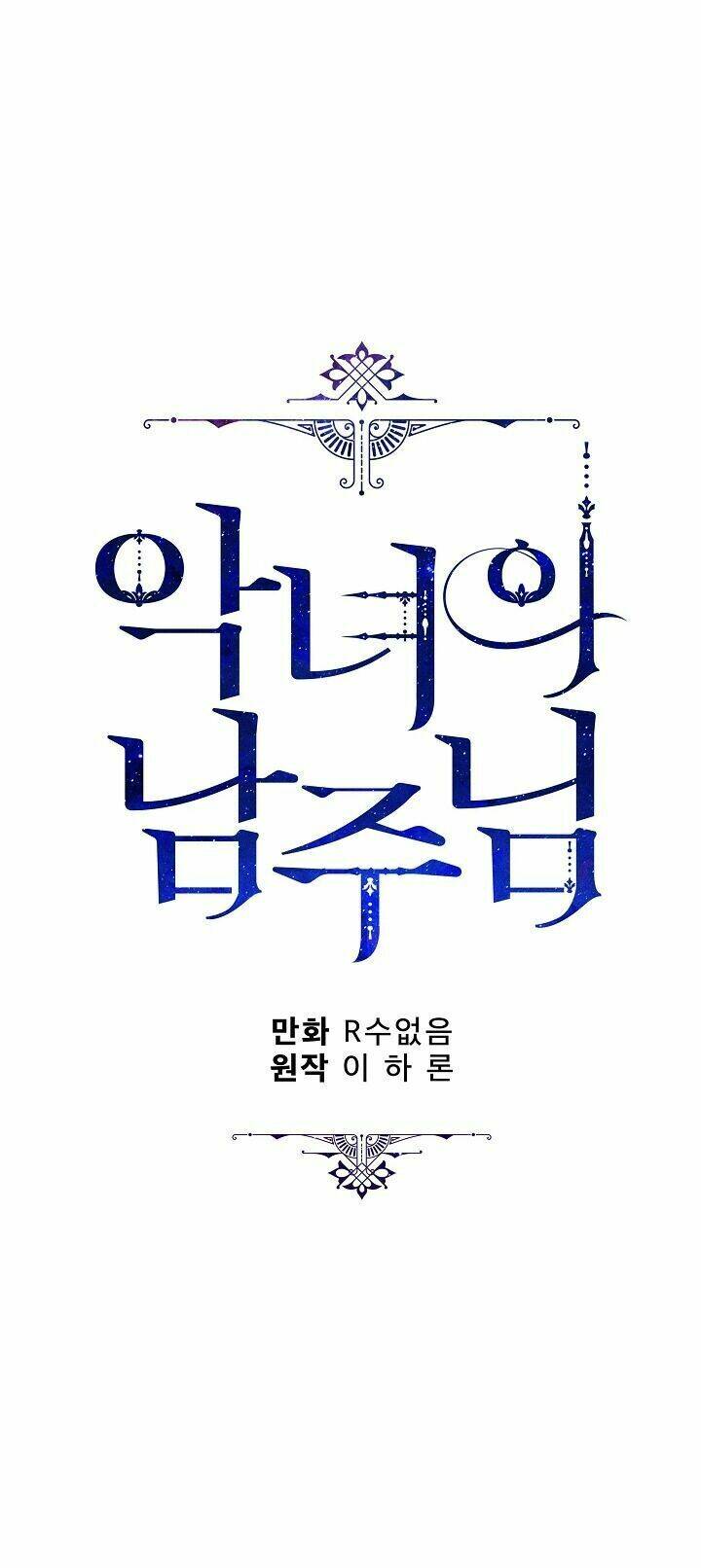 Người Hùng Của Ác Nữ Chapter 56 - Trang 2