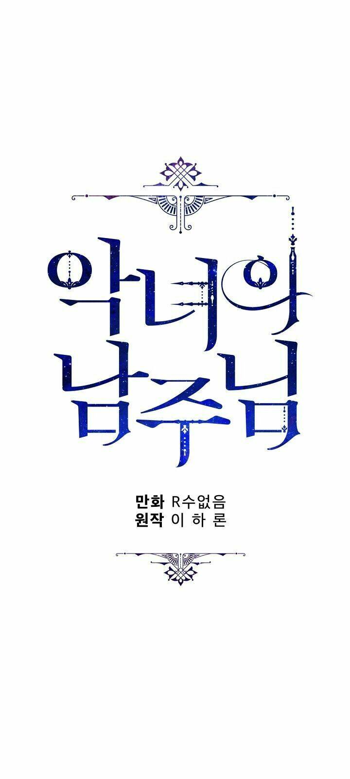 Người Hùng Của Ác Nữ Chapter 60 - Trang 2