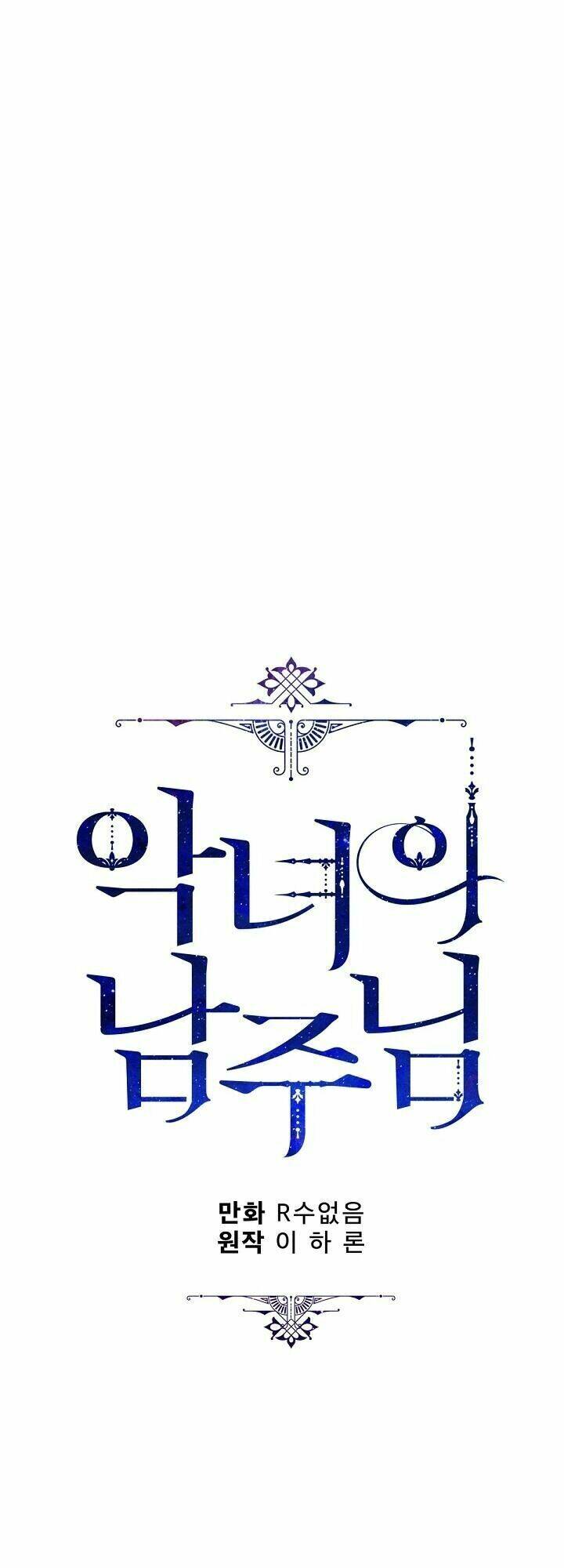 Người Hùng Của Ác Nữ Chapter 62 - Trang 2