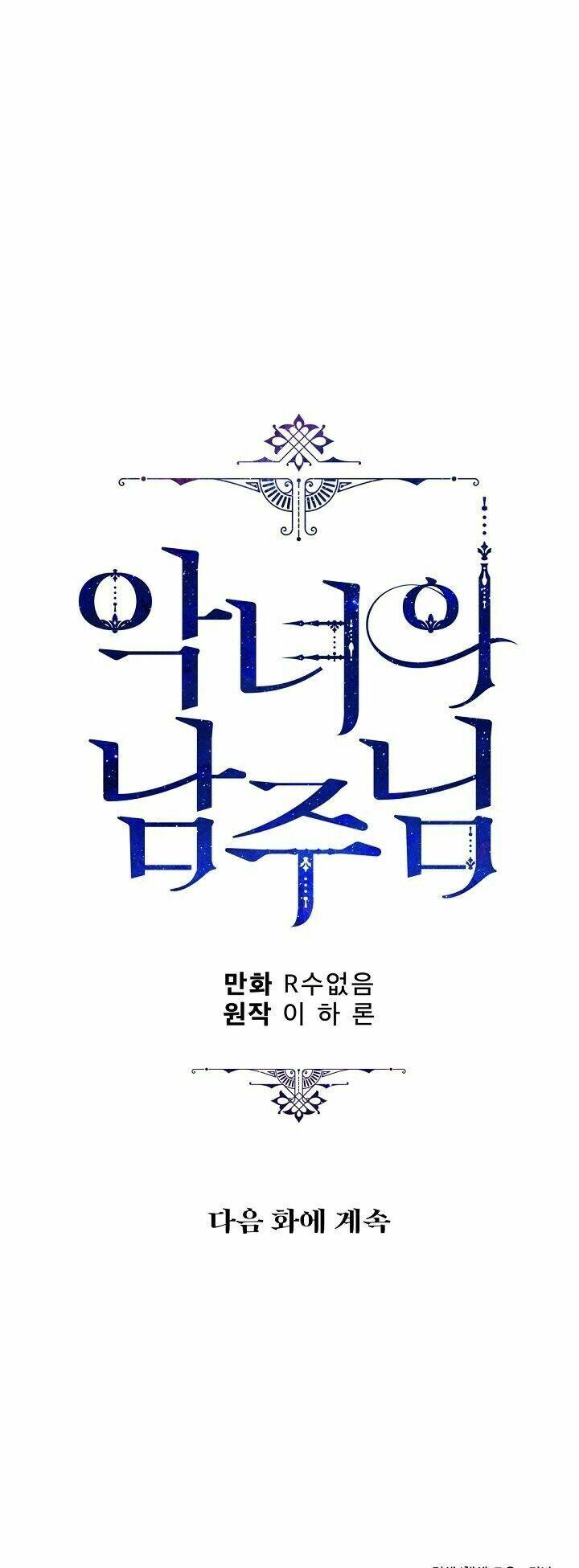 Người Hùng Của Ác Nữ Chapter 62 - Trang 2