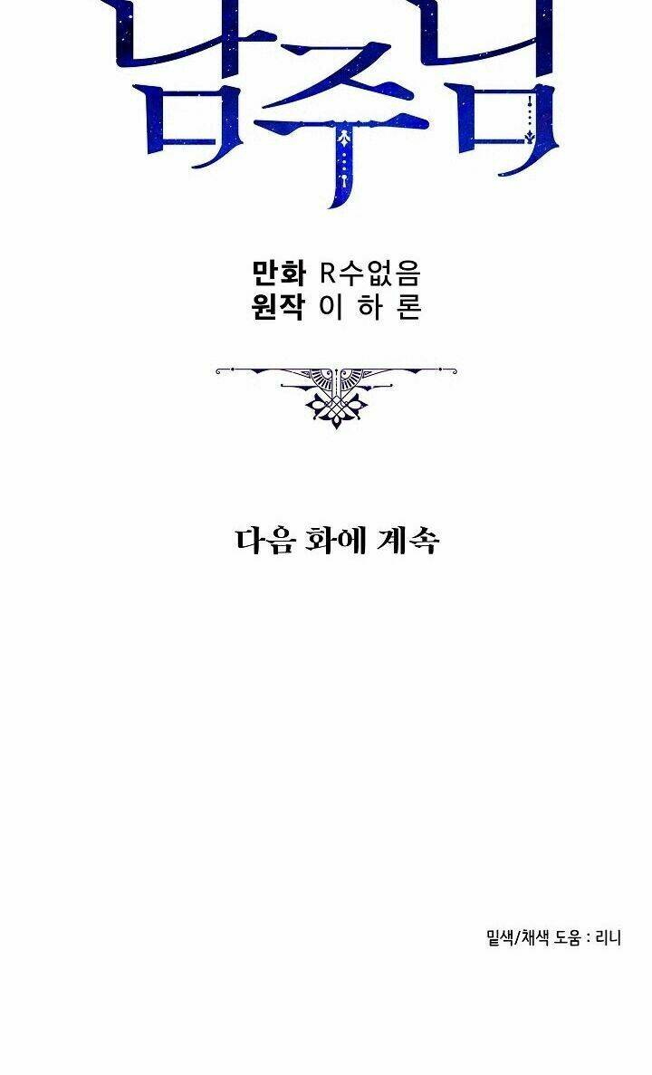 Người Hùng Của Ác Nữ Chapter 66 - Trang 2