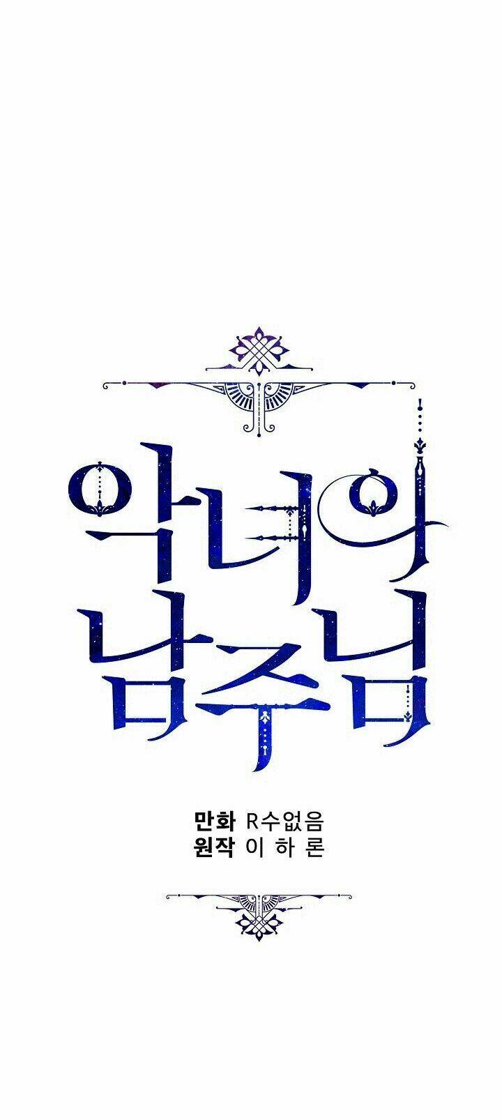 Người Hùng Của Ác Nữ Chapter 67 - Trang 2